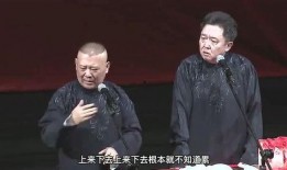 谦大爷爆料郭德纲的视频,内幕曝光，真相大白