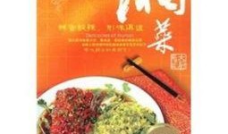 爆料湘菜大厨视频,独家爆料视频大公开