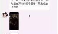 最新好友爆料新闻内容,最新热点事件揭秘，真相令人震惊！