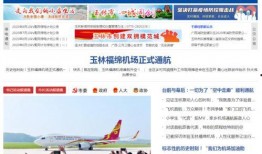 今日爆料玉林新闻报道,玉林市最新爆料事件引发社会关注