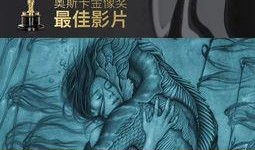 水形物语高清在线观看,探寻异域奇幻的浪漫奇缘