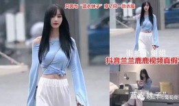 精神小妹网红吃瓜视频,揭秘娱乐圈幕后真相