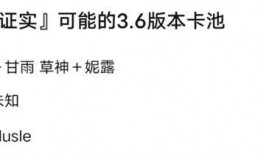 原神3.8池爆料最新官方,神秘新角色登场，元素互动再升级！