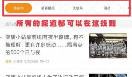 劲爆新闻爆料网站大全,一网打尽热点资讯！