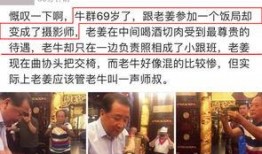 牛群现场爆料视频,揭秘娱乐圈惊人内幕