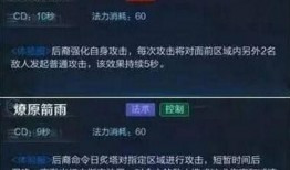 后羿技能爆料表最新,箭雨连珠，射日英雄再展神威