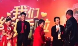 结婚主持人爆料新郎视频,婚礼现场瞬间引发热议！