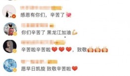 最新黑龙江爆料新闻,揭秘神秘事件背后的真相