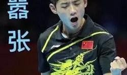 郭斌爆料张继科事件视频,真相背后引人深思