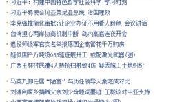 最新直播爆料新闻内容怎么写,最新热点事件深度解析
