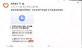 惠州滴滴爆料事件视频,真相与争议交织的网约车安全风波