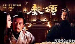 电影《秦颂》在线观看,穿越千年，探寻秦帝国辉煌与衰败的史诗之旅