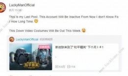 和平精英luckyman最新3月份爆料,LuckyMan三月爆料揭秘，全新内容即将上线！