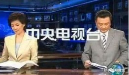 央媒爆料老牌明星秘闻视频,央媒独家视频曝光