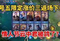 国服三月返场爆料视频,热门英雄及皮肤大揭秘