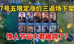 国服三月返场爆料视频,热门英雄及皮肤大揭秘