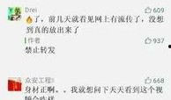 仙家主播爆料事件视频,揭秘网络直播背后的惊人真相