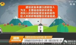 湖南新闻联播爆料,重大事件引发社会关注