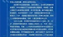 深圳小孩爆料案件真相视频,还原事件背后惊人内幕