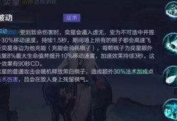 王者新皮肤奕星爆料视频,揭秘神秘元素与华丽特效