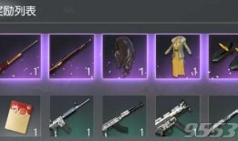 荒野行动最新军需爆料,尖端科技助力战场新篇章