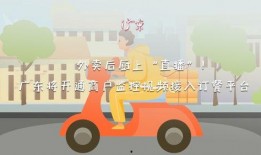 广东跑外卖爆料视频大全,真实工作瞬间大揭秘