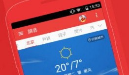 网易新闻部爆料电话,揭秘幕后真相