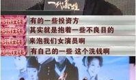 娱乐圈资本大佬爆料事件,揭秘幕后黑幕与权力游戏