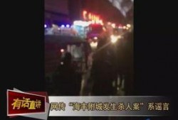 汕尾爆料大事件视频,揭秘背后惊人真相