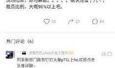 新浪网裁员最新爆料信息,最新爆料揭露裁员真相与影响”