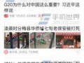 今日头条爆料什么好卖啊,热门爆款，哪些商品正热销？
