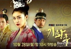 奇皇后全集在线观看,穿越时空的传奇皇后传奇