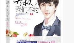 大叔爆料娱乐圈小说推荐,娱乐圈背后的秘密与爱恨情仇