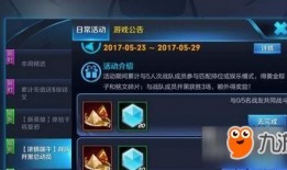 王者公告活动最新爆料,福利大放送！