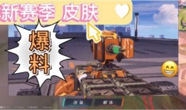 重装上阵最新皮肤爆料,炫酷造型，等你来战！