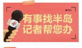 如何联系新闻记者爆料,如何高效联系新闻记者