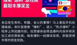 怎么在抖音爆料新闻,揭秘网络舆论场上的实时动态