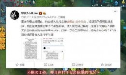 骚白最新爆料新闻视频,揭秘游戏界幕后真相
