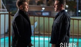 会计刺客在线观看,揭秘金融界的惊心动魄之战