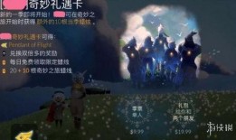 光遇王子季最新爆料,揭秘神秘新篇章，探索无尽奇遇之旅