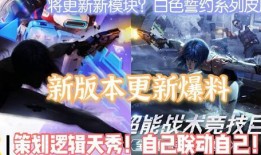 重装上阵最新皮肤爆料,炫酷造型，等你来战！