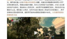 巴厘岛命案最新爆料,新证据揭示惊人真相
