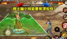 秽土鼬技能最新爆料视频,神秘力量引发热议