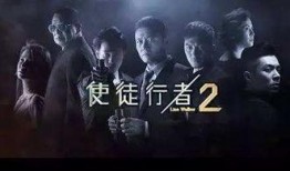 使徒行者2高清在线观看,高清在线观看，揭秘卧底风云再起
