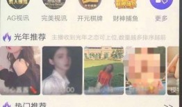 百乔直播爆料视频在线观看,揭秘幕后真相，带你领略直播界的风云变幻