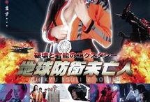 地球防卫遗孀在线观看,守护家园的悲壮传奇