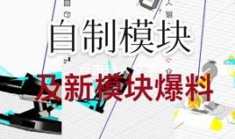重装最新模块爆料视频,重装爆料视频深度解析