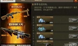 cf手游最新活动爆料钻石怎么用,钻石用途大揭秘，解锁全新玩法！