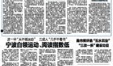 宁波同城爆料新闻,惊现神秘事件，真相令人震惊！