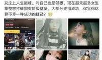 黑爆料网红视频,网络红人背后的真相
